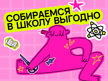 Поймай дзен от наших цен