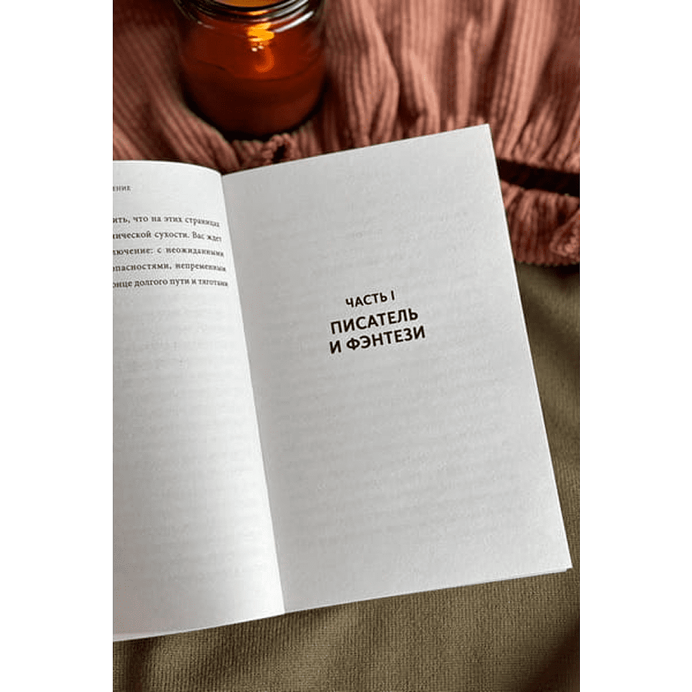 Книга "Мифология "Ведьмака". От Геральта и Йеннифэр до Дикой охоты и Сопряжения сфер. Покетбук", Виктор Кашкевич - 3