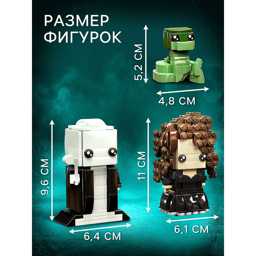 Конструктор "Мини Герои. Злодеи" - 3