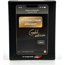 Игра настольная "Неизвестный абонент Gold"