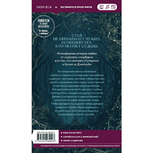 Книга "Сердце стаи", мягкая обложка, Мариана Запата