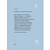 Книга "Стихи для детей. Учим наизусть. Избранная лирика с иллюстрациями" - 8