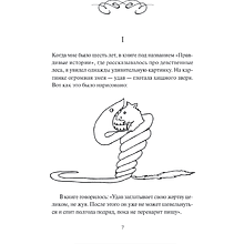 Книга "Вечные истории. Маленький принц", Антуан де Сент-Экзюпери