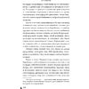 Книга "Падение Башни Искушения", Ду Аньинь - 22