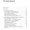 Книга "Сократ спросил бы так. Легендарный подход античного философа к искусству задавать вопросы", Марио Боргино - 7