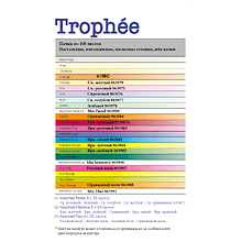 Бумага цветная "Trophée", А4, 100 листов, 80 г/м2, ассорти пастель