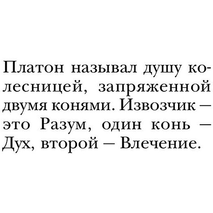 Книга "Как не сойти с ума. Навести порядок в мыслях и чувствах", Филиппа Перри - 7