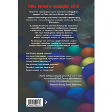 Книга "Ужасы Фазбера. В бассейн! Гайд по прохождению культовой игры", Валерия Савельева