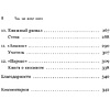 Книга "Там, где живут книги. История книжных магазинов от Франклина до "Амазон"", Эван Фрисс - 13