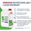Средство для мытья посуды "Сиф Professional ДИШ-1", 1 л, концентрат - 6