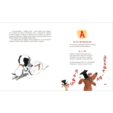 Книга "Все-все-все об умной собачке Соне", Андрей Усачев