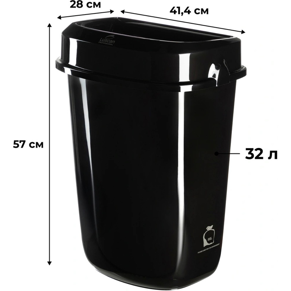 Корзина для мусора Luscan Prof Etalon, 32 л, с крышкой, черный - 2 Корзина для мусора Luscan Prof Etalon, 32 л, с крышкой, черный - 2