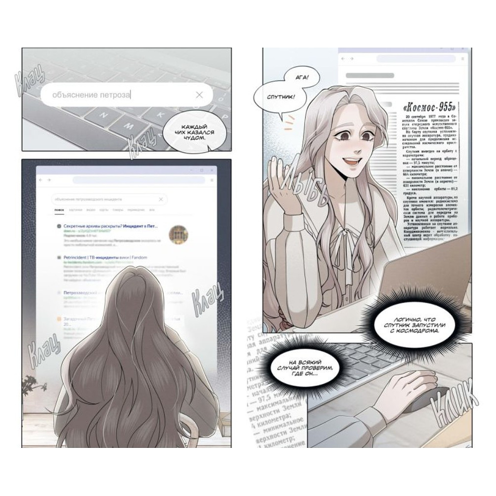 Книга "Зайчик 2. Комикс. Том 1. Дыхание леса", Urchata, Дмитрий Мордас - 12