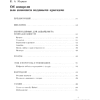 Книга "Акварель", Василий Лепикаш, Павел Марков - 6