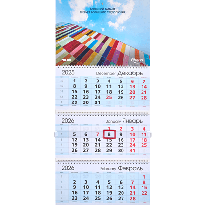 Календарь настенный "Milan, Maped" 2026, А4, на 3-х спиралях