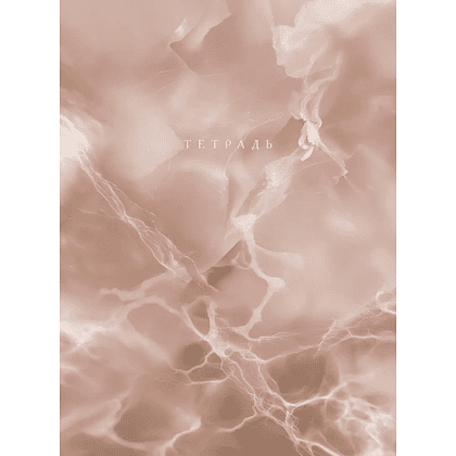 Тетрадь "Marble",  А4, 120 листов, клетка, розовый - 2