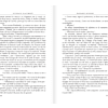 Книга на французском языке "Madame Bovary", Гюстав Флобер - 6