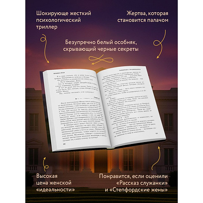 Книга "Горничная с проживанием", Моника Арья - 4