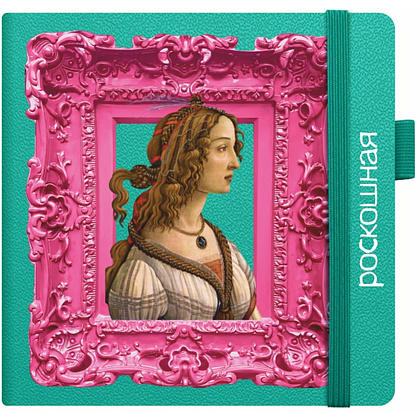 Скетчбук "Роскошная", 12х12 см, 140 г/м2, 80 листов, изумрудный