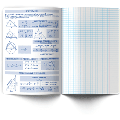 Тетрадь предметная "Без фильтров. Геометрия", А5, 48 листов, клетка  - 2