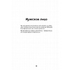 Книга "Manga Sketchbook. Учимся рисовать мангу и аниме! 23 пошаговых урока с подробным описанием техник и приемов" - 11