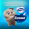 Бумага туалетная Zemma Natural Comfort, 8 рулонов, 3 слоя, белый - 6
