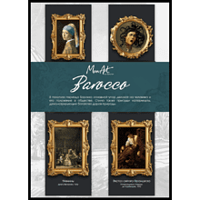 Закладка для книг "Barocco", 2 шт, картон