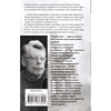 Книга "Зеленая миля", Стивен Кинг - 2