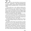 Книга "Век песень", Маргарыта Латышкевіч - 10