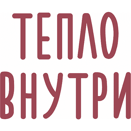 Кружка "Тепло внутри", фарфор. кост., 400 мл., белый - 6