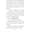 Книга "Детектив из Роблокс. Призрак города Блоквью Миддл. Книга 1", Аррикин Букс - 20