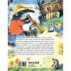 Книга "Меховой интернат", Успенский Э. - 8