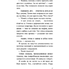 Книга "От первого лица", Харуки Мураками - 12