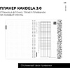 Блокнот-планер "Kakdela 3.0. Speak your mind", А5, 83 листа, фиолетовый - 8