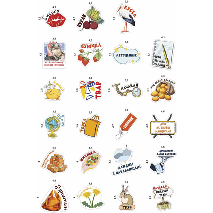 Набор наклеек объемных "Белорусский язык #3", А6, 4 листа, 23 шт - 2