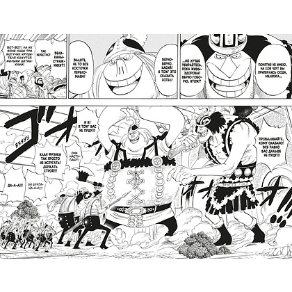 Книга "One Piece. Большой куш. Книга 14",  Ода Э. - 5