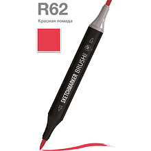Маркер перманентный двусторонний "Sketchmarker Brush", R62 красная помада