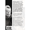 Книга "Мертвая зона", Стивен Кинг - 2