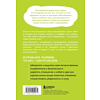 Книга "Я говорю "нет"! Как перестать быть удобным и научиться отказывать", Бочкова О.  - 2