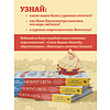 Книга "Вокруг света по следам географических открытий (от 8 до 10 лет)", Алена Тунч - 3