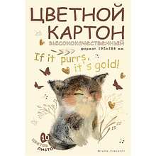 Набор цветного картона "Просто любовь", А4, 10 цветов, 10 листов, мелованный