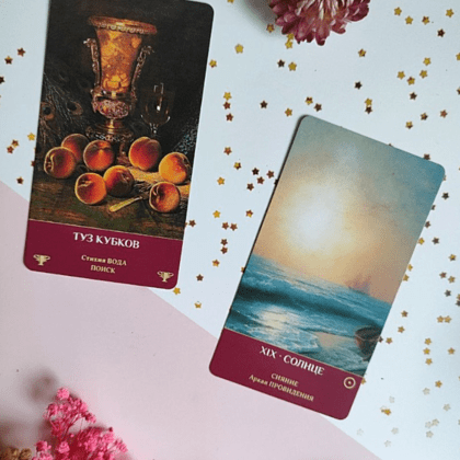 Карты "Таро Зеркало женской души", Мария Машков - 4