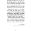 Книга "Сучасная беларуская лiтаратура. Вазьмі сваю свяцільню" - 5