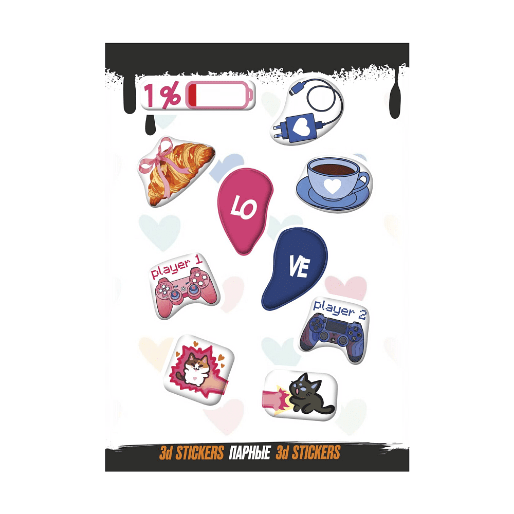 Набор наклеек объемных "Парные", А6, 1 лист, 10 шт