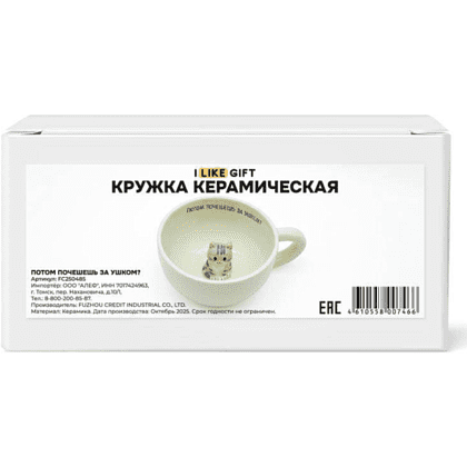 Кружка керамическая "Потом почешешь за ушком?", 340 мл, серый - 3