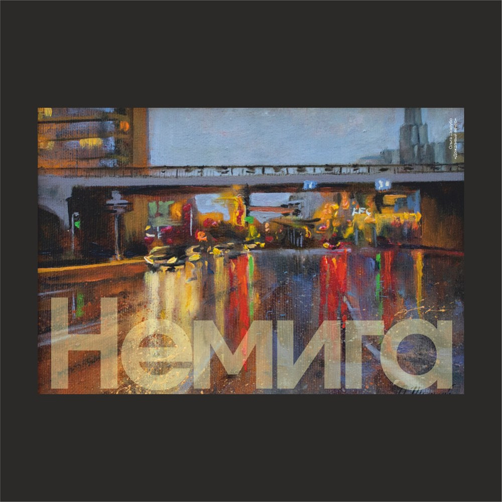 Сумка на молнии «Дождливый вечер», Ольга Шкарубо, 340 г/м2, черная - 2