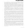 Книга "Иконы графического дизайна", Джон Клиффорд - 11