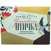 Конфеты шоколадные "Знакомые с детства. Ульяновская птичка", 150 гр, суфле ванильное