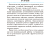 Книга "Человек и мир. 3 кл. Дидактические материалы", Трафимова Г. В., Трафимов С. А. - 2