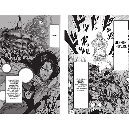 Книга "One-Punch Man. Книга 16. Чистилищная феноменальная пушка. Благословение", ONE - 2